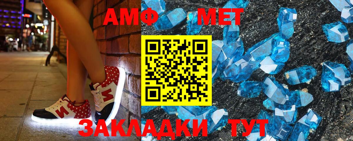 Ртищево  АМФЕТАМИН 98%  Вход с VPN 