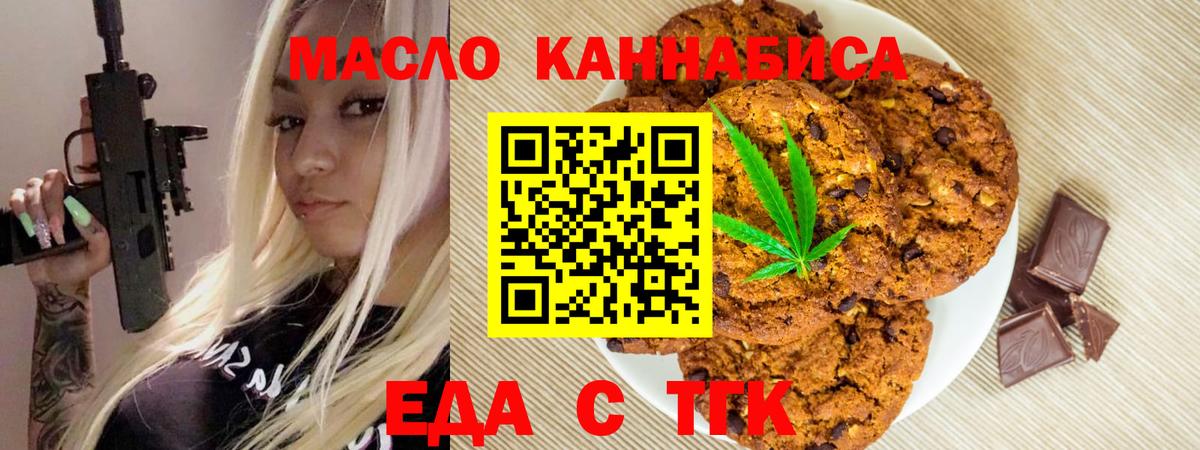 Canna-Cookies конопля Ртищево