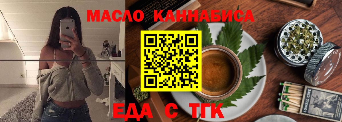 Ртищево  Cannafood марихуана  Вход с VPN 