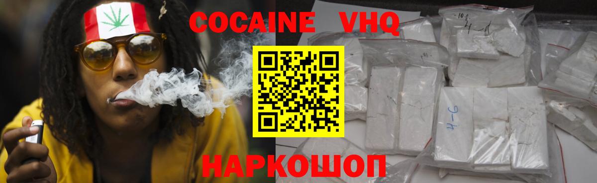 Cocaine Перу  купить наркотики сайты  Вход с VPN  Кокаин  Ртищево  Кокаин Columbia 