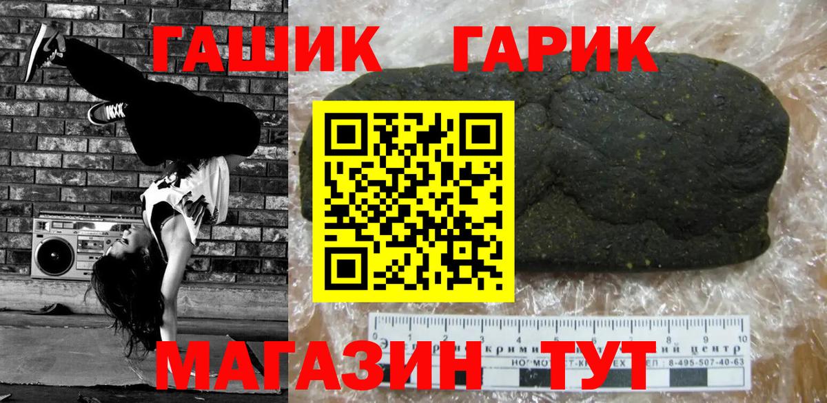 Гашиш Ice-O-Lator  дарнет шоп  Вход с VPN  Ртищево  ГАШ ice o lator 