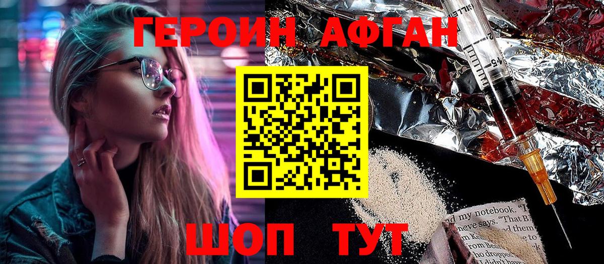 ГЕРОИН гречка Ртищево