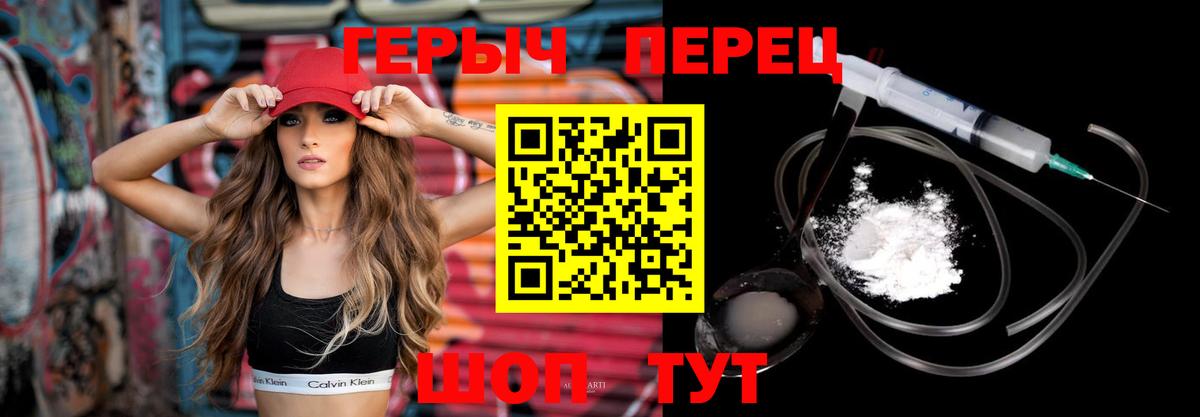 Героин гречка  ГЕРОИН  Ртищево  Вход с VPN 