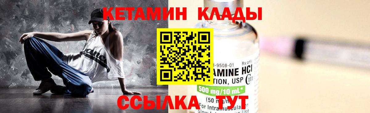 Ртищево  Кетамин ketamine  нарко площадка формула  Вход с VPN 