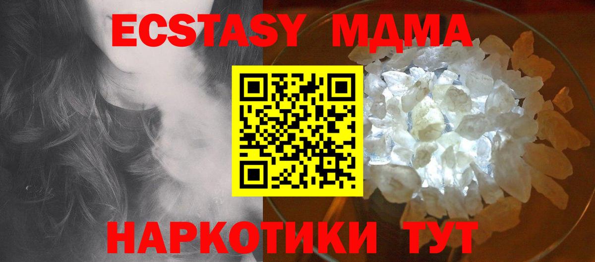 Ртищево  MDMA молли  MDMA VHQ  MDMA  Вход с VPN 