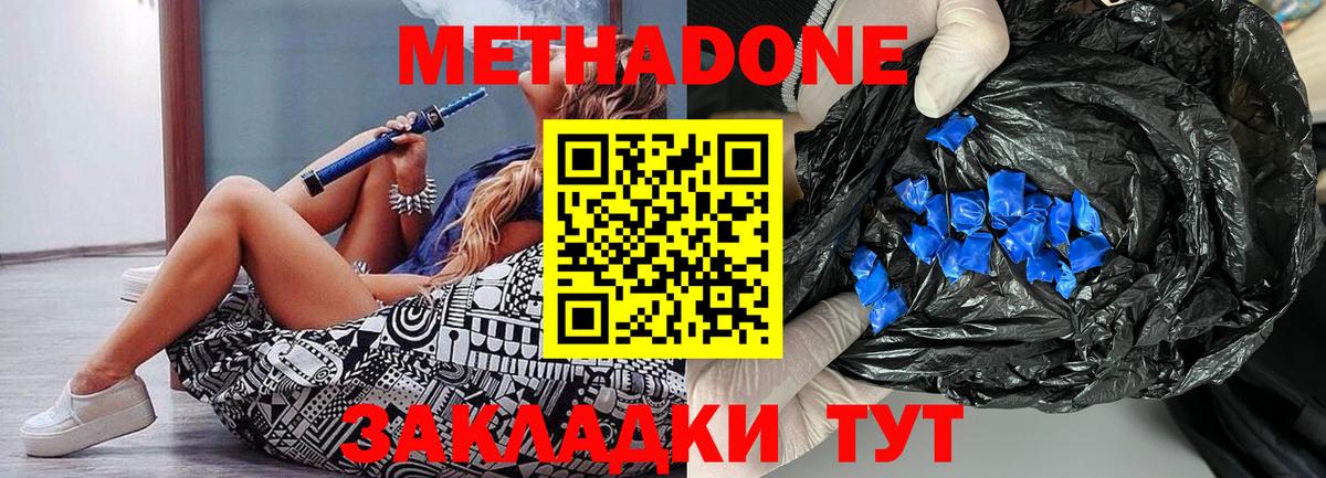 МЕТАДОН белоснежный  Вход с VPN  МЕТАДОН мёд  ссылка на мегу онион  Ртищево 