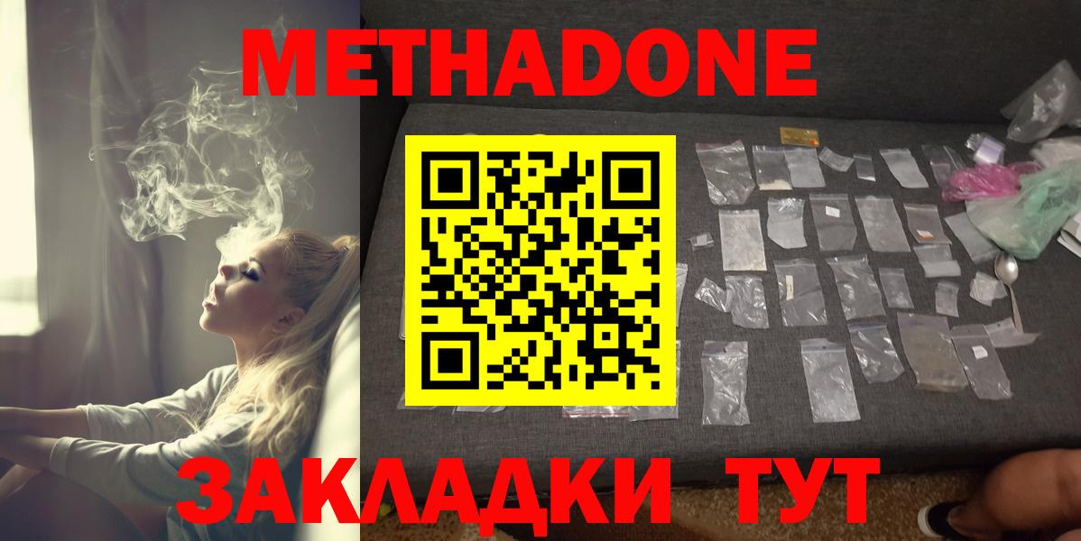 Метадон мёд Ртищево