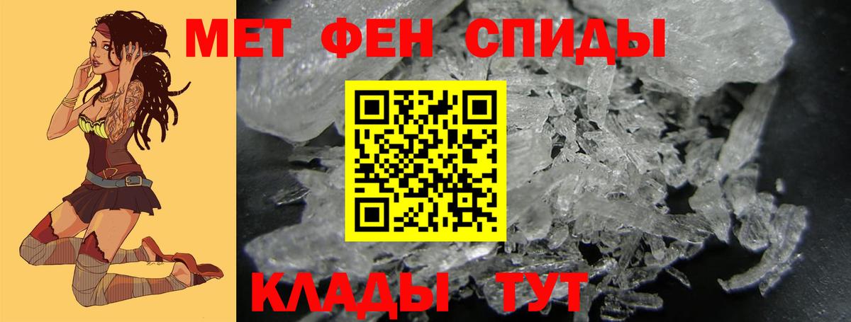 Ртищево  МЕТАМФЕТАМИН кристалл  Вход с VPN  МЕТАМФЕТАМИН кристалл 
