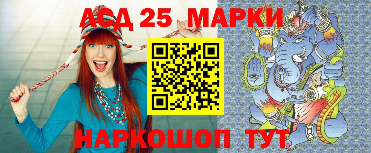 Ртищево  Марки 25I-NBOMe 1500мкг  что такое наркотик  Вход с VPN  Наркотические марки 