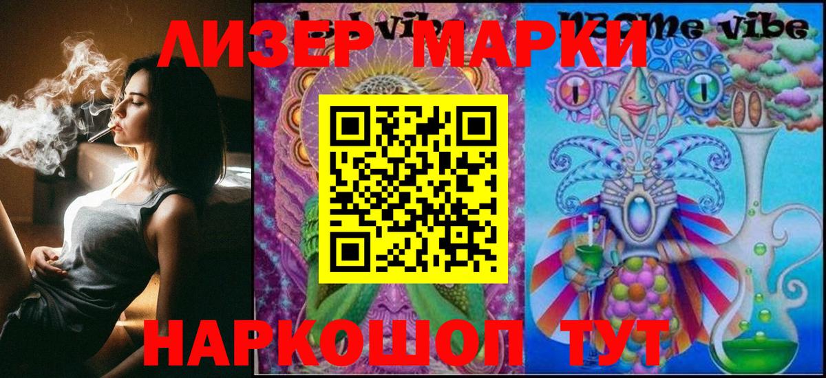 Марки N-bome 1500мкг Ртищево