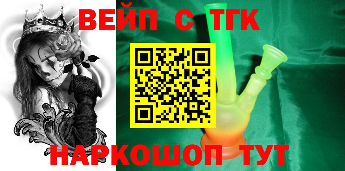 Дистиллят ТГК вейп  Вход с VPN  ТГК Wax  Ртищево 