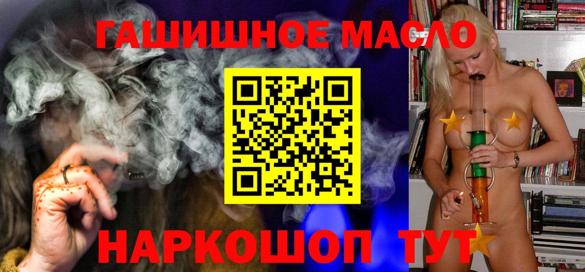 Дистиллят ТГК вейп Ртищево
