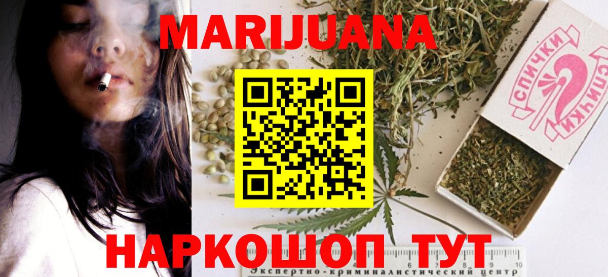 Шишки марихуана Amnesia  Бошки марихуана VHQ  Каннабис Amnesia  Вход с VPN  Канабис White Widow  Ртищево 